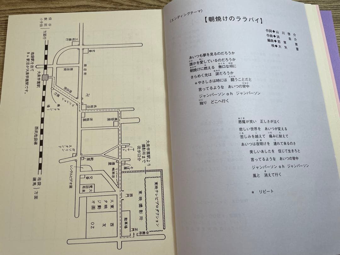 ★貴重　特捜ロボ・ジャンパーソン　台本　まとめて