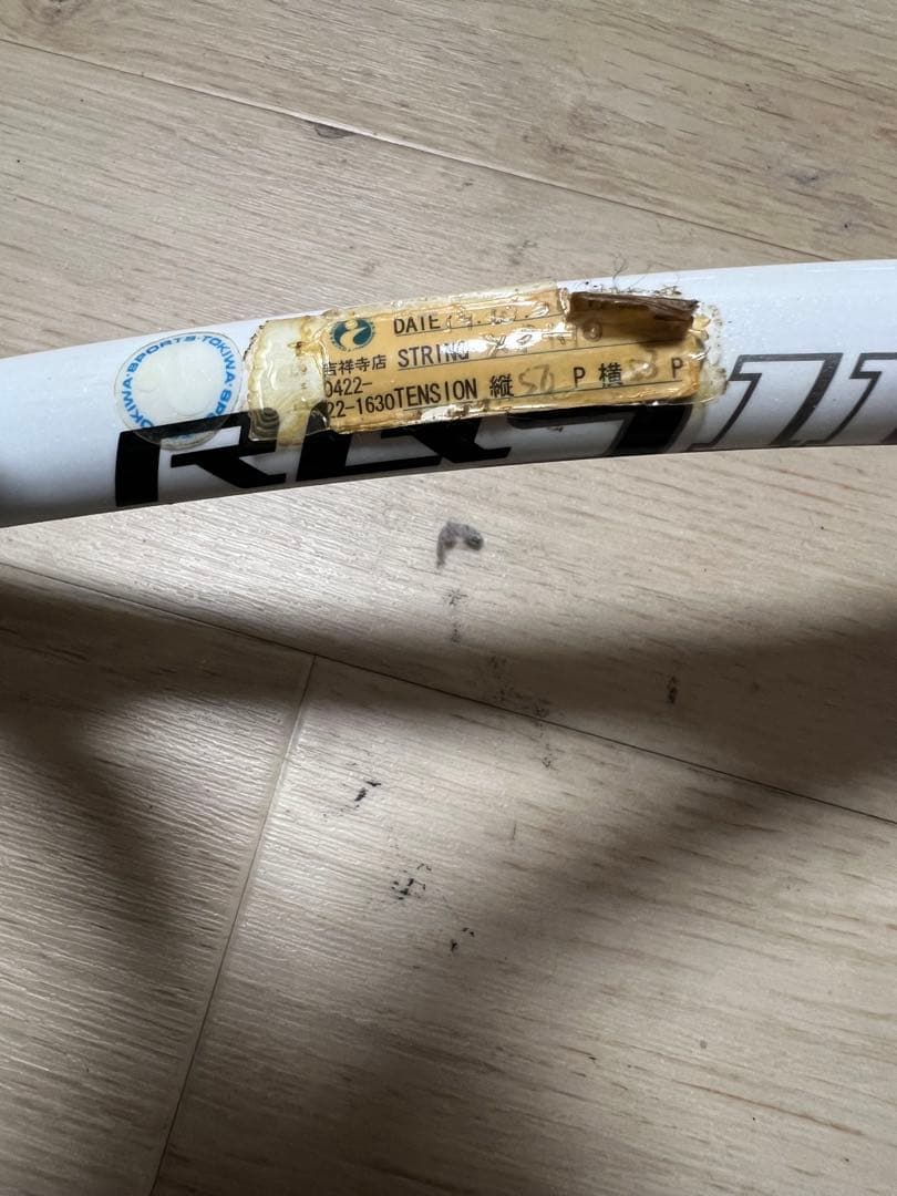 テニス ラケット まとめ売り 5本