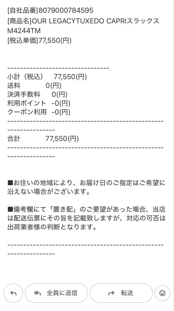 パンツ OUR LEGACY 24AW TUXEDO CAPRI 46