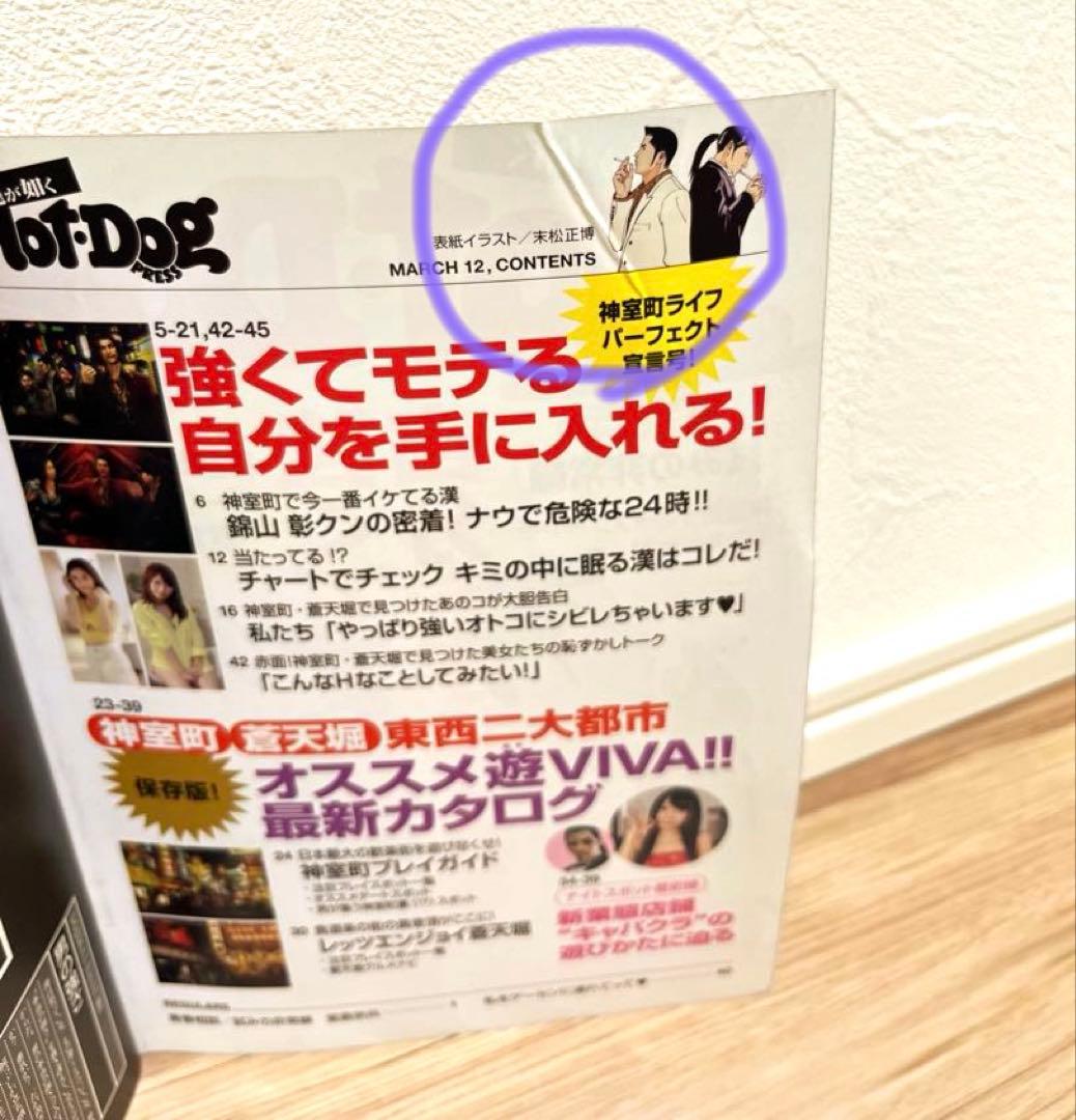 【4冊セット】龍が如く　特典　冊子　非売品