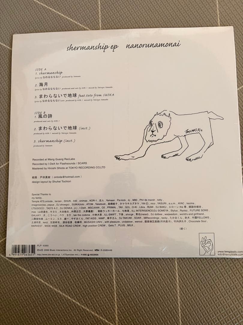 【激レア】帰り道EP／kaerimichi ep／降神 おまけ レア盤1枚追加