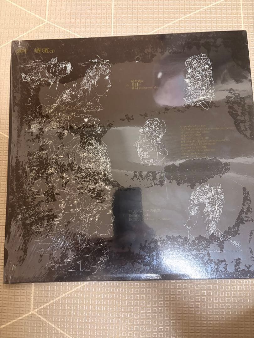 【激レア】帰り道EP／kaerimichi ep／降神 おまけ レア盤1枚追加