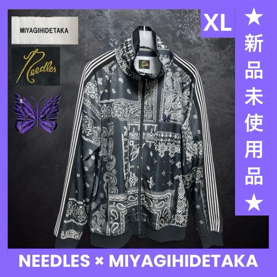 y*u様 NEEDLES × MIYAGIHIDETAKAトラックジャケット バ