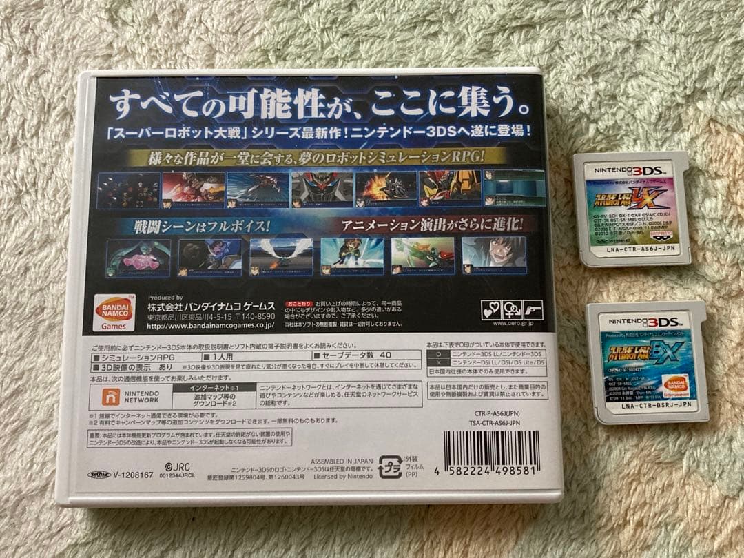 ニンテンドー3DSソフト　スーパーロボット大戦UX BX