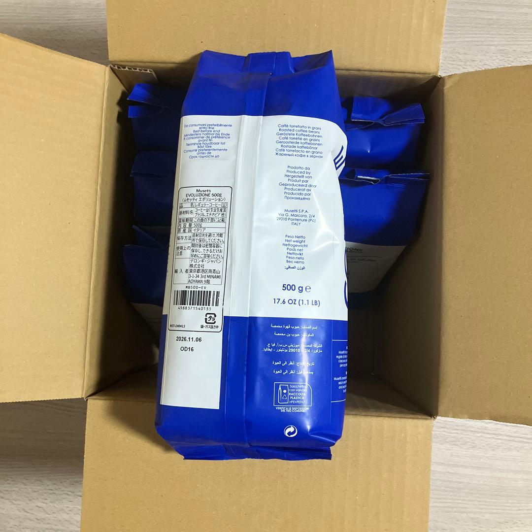 Musetti 100%アラビカ コーヒー豆 500g 6袋入り