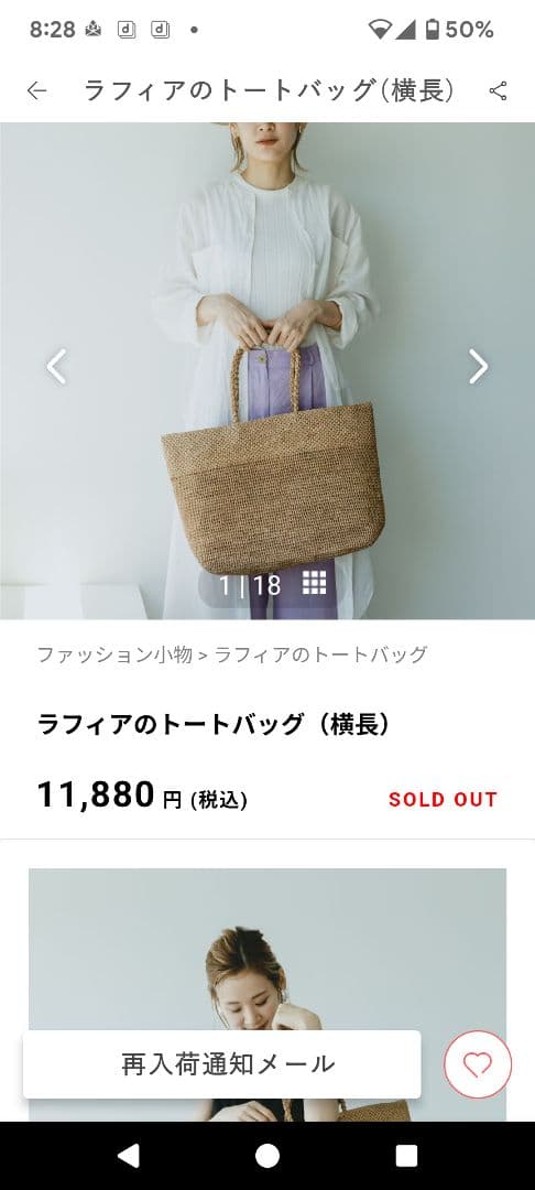 北欧暮らしの道具店カゴバッグ