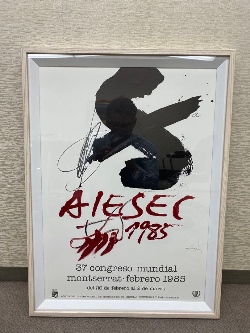 新品・未使用　アント二・タピエス　エキシビジョンポスター額装