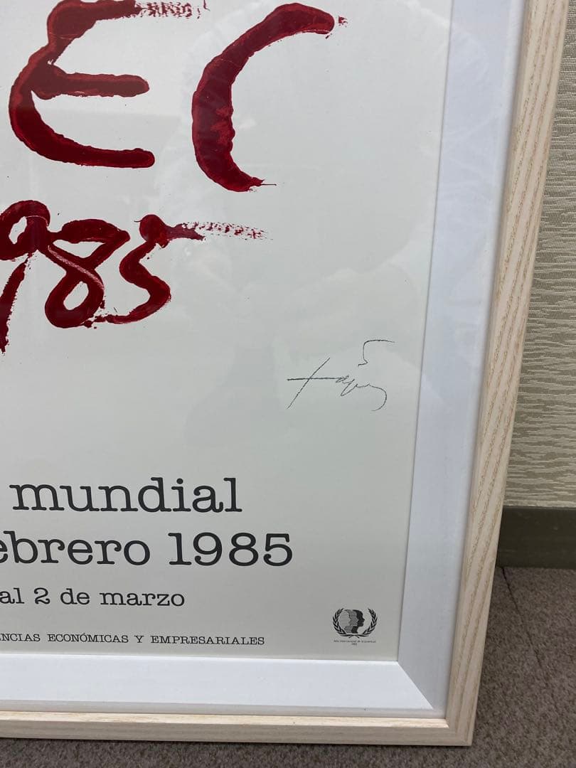 新品・未使用　アント二・タピエス　エキシビジョンポスター額装