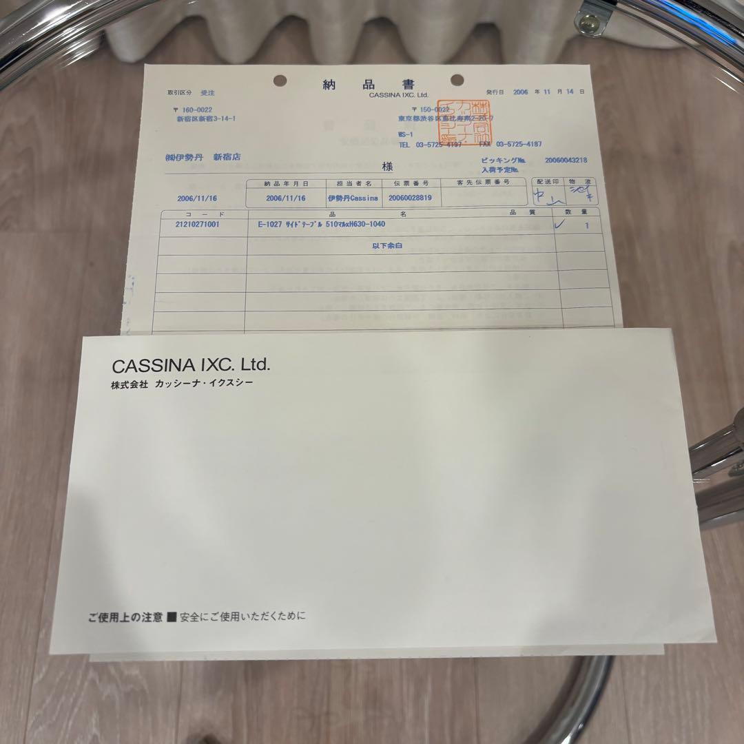 m*k様 正規品 カッシーナ クラシコン アイリーングレイ E-1027 サイド