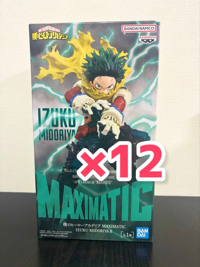 僕のヒーローアカデミア　MAXIMATIC IZUKU MIDORIYA Ⅱ
