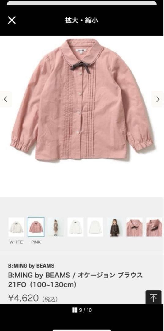 専用⭐︎ B:MING by BEAMS / フォーマル