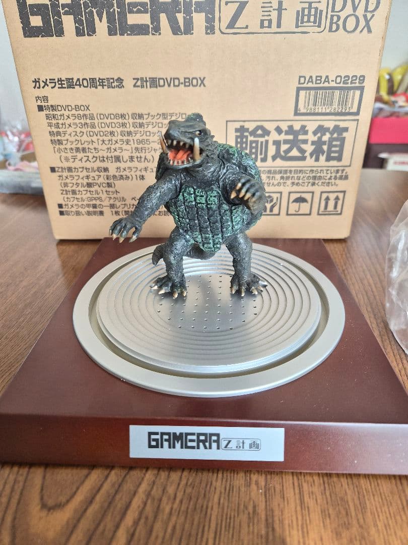 ガメラ生誕40周年記念Z計画DVDBOX