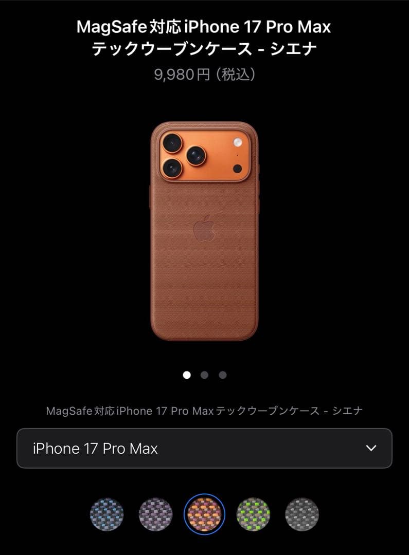 純正iphone17promax ケース シエナ