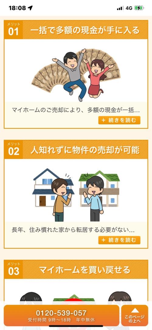 リ-スバックのアドバイス⁉️買取価格安くないですか？