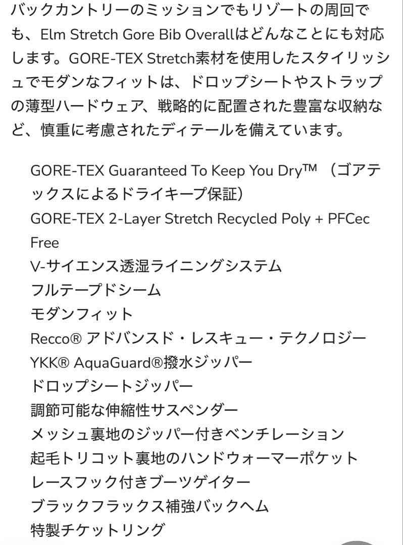 volcom GORE-TEX ビブパンツ