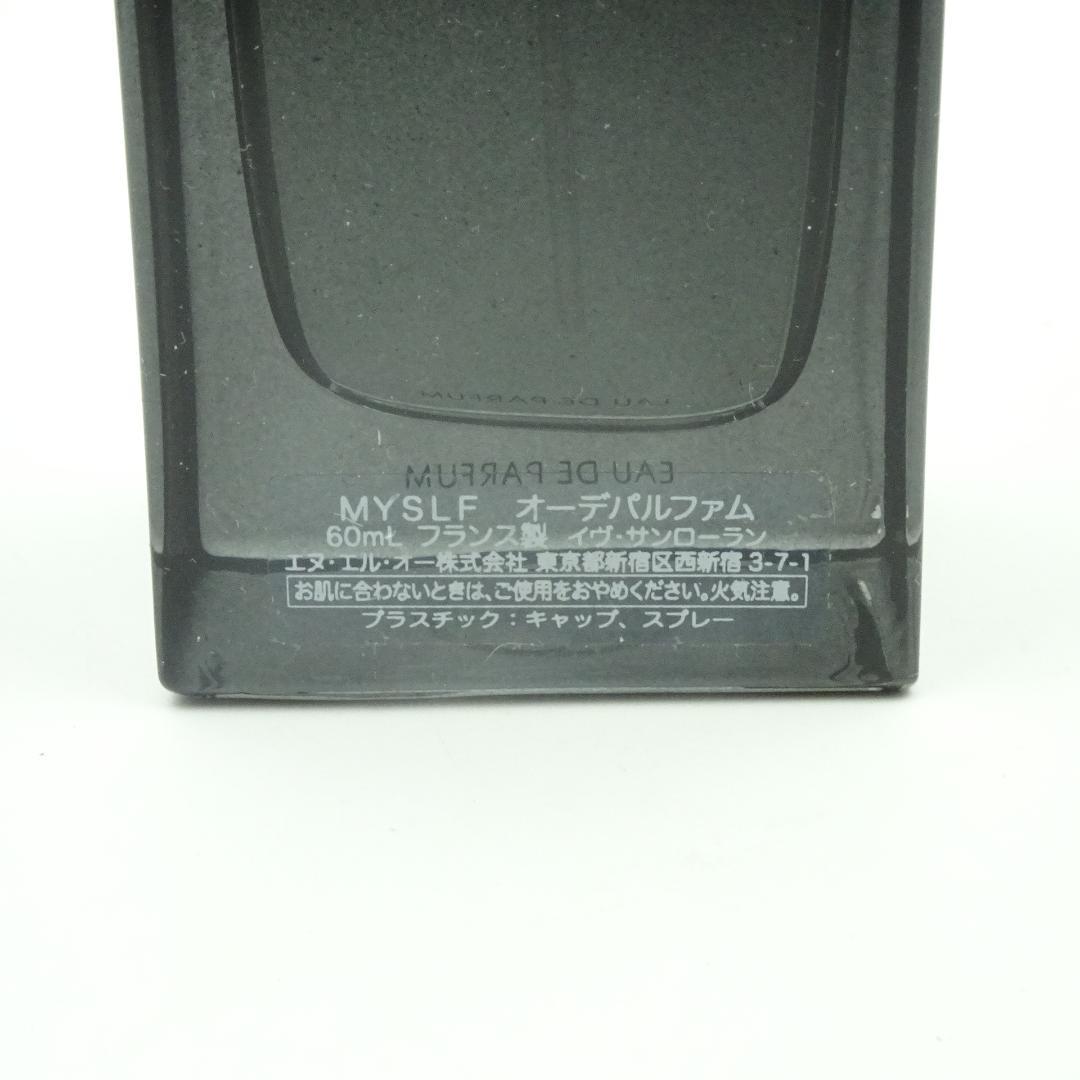 イヴ・サンローラン　MYSLF　オーデパルファム　60ml