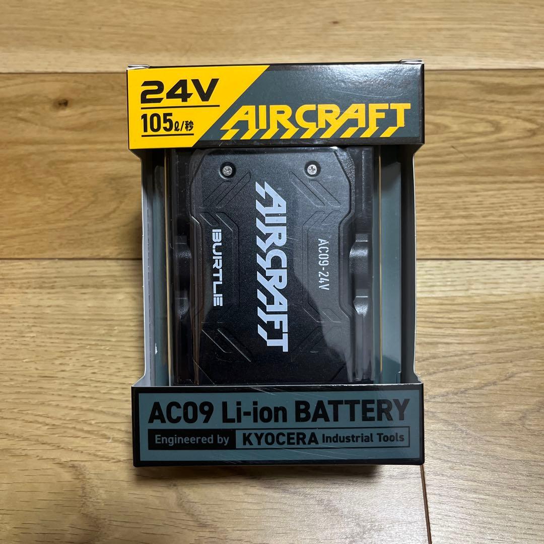 BURTLE AC09-1 FAN UNIT 24V ブラック