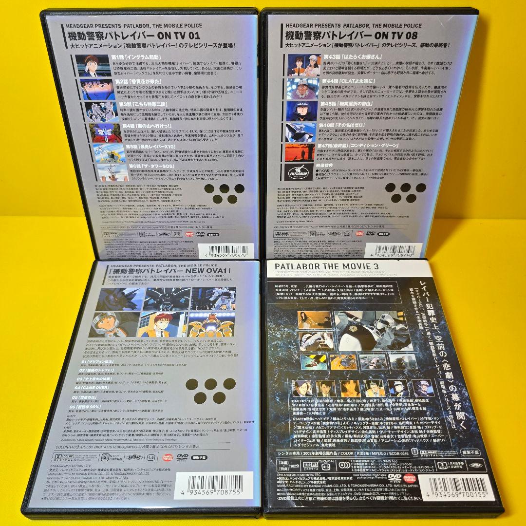 新品ケース交換済　機動警察パトレイバー/劇場版/OVA【DVD】全12巻 セット