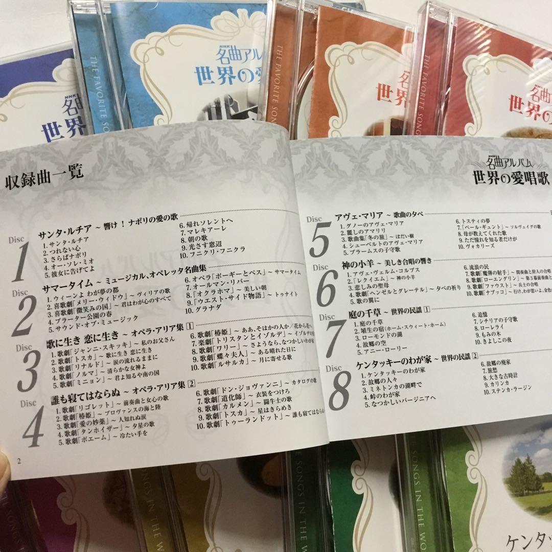 NHK名曲アルバムCD BOX