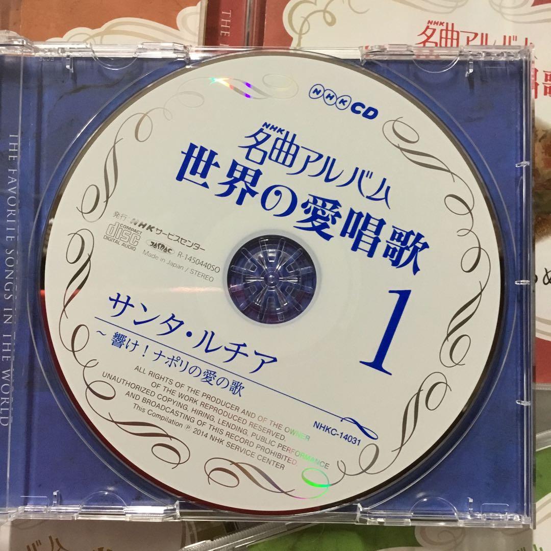 NHK名曲アルバムCD BOX