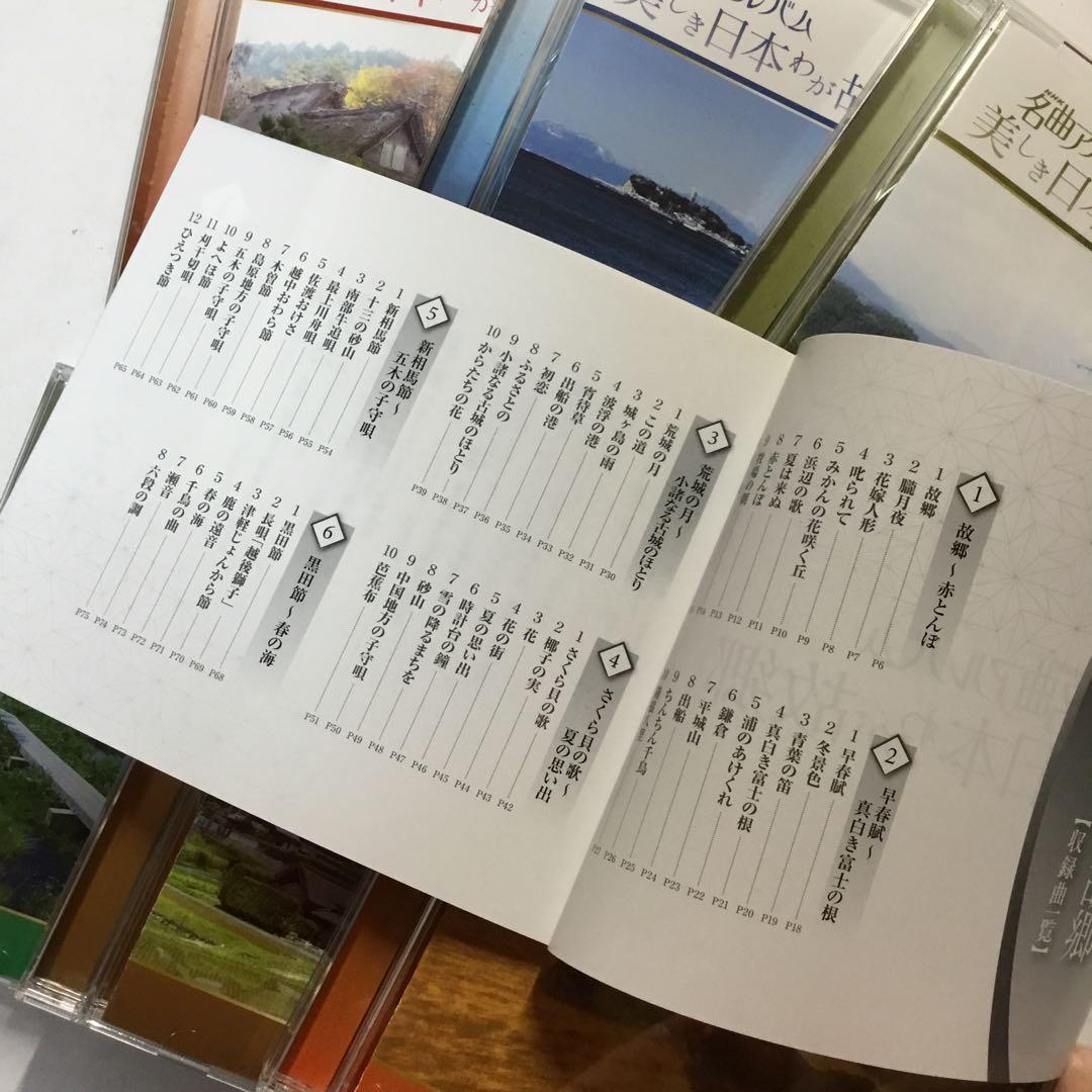 NHK名曲アルバムCD BOX