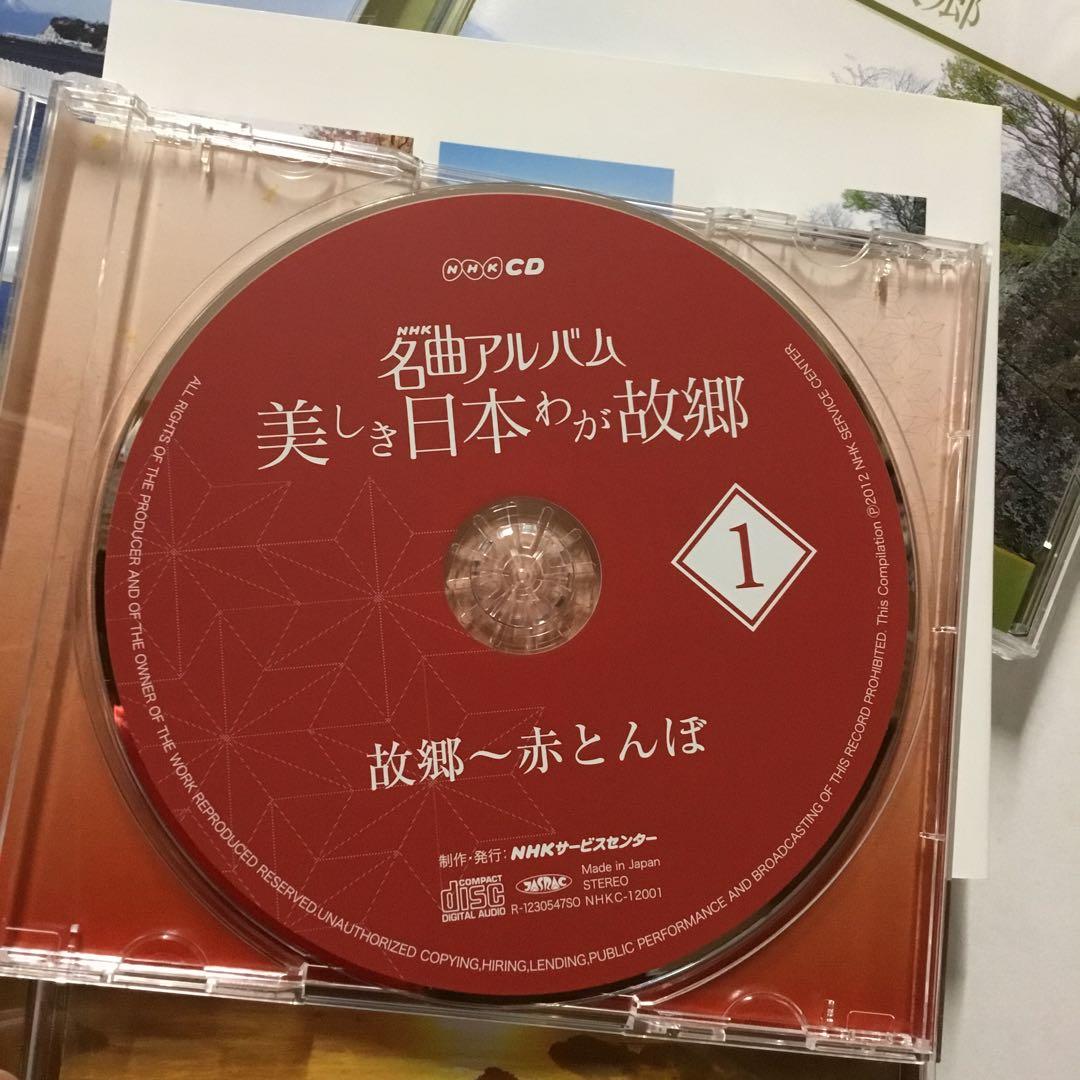 NHK名曲アルバムCD BOX