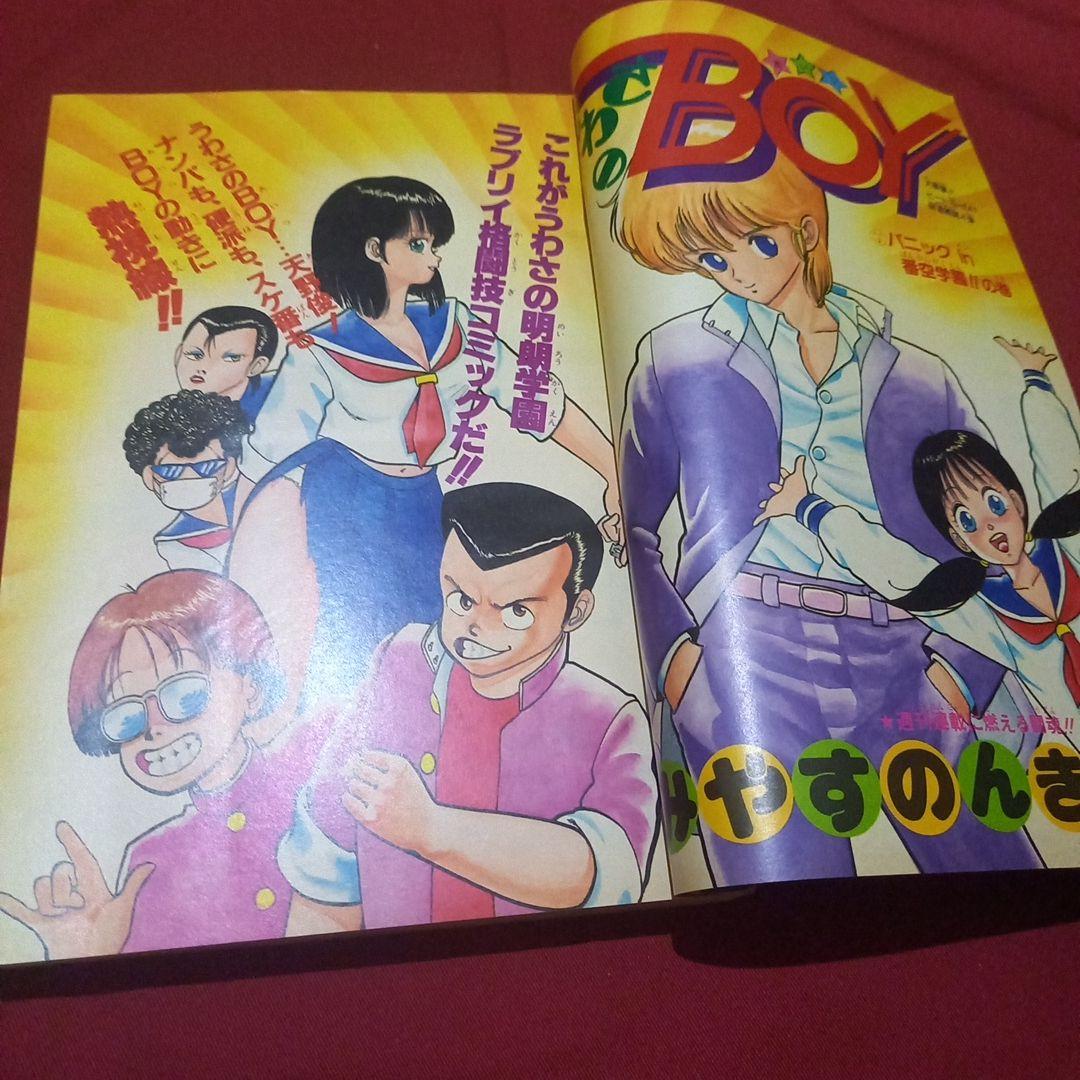 【当時物美品】週刊 少年 ジャンプ 1986年3号 4号 合併号 漫画 アニメ