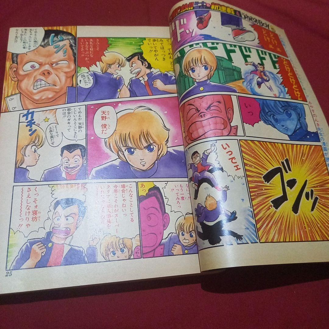 【当時物美品】週刊 少年 ジャンプ 1986年3号 4号 合併号 漫画 アニメ