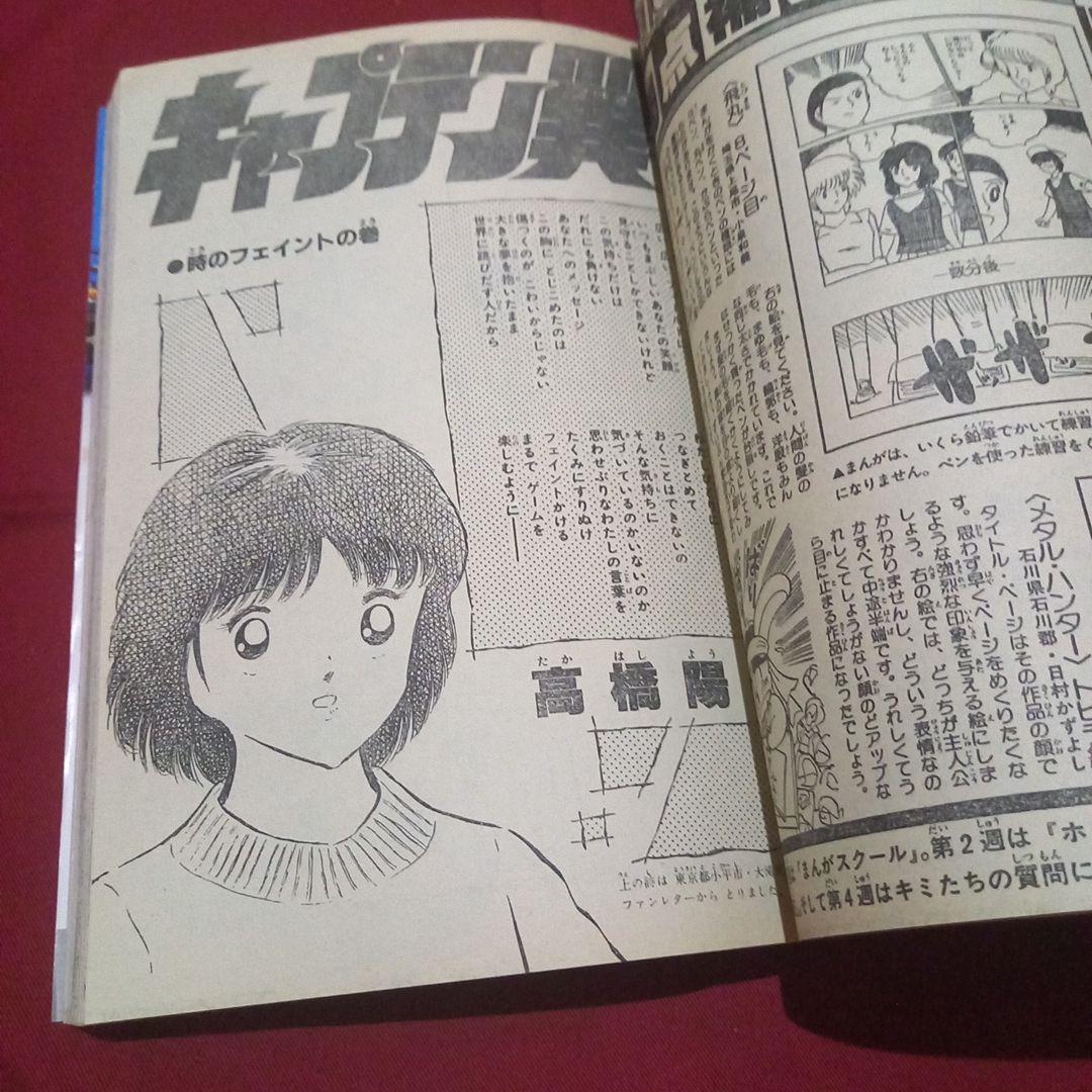【当時物美品】週刊 少年 ジャンプ 1986年3号 4号 合併号 漫画 アニメ