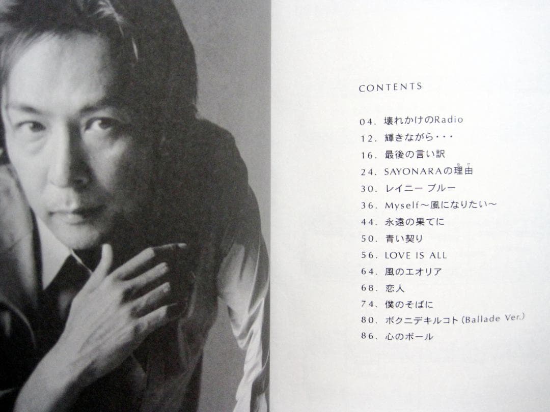 徳永英明 PIANO SOLO BEAUTIFUL BALLADE♪