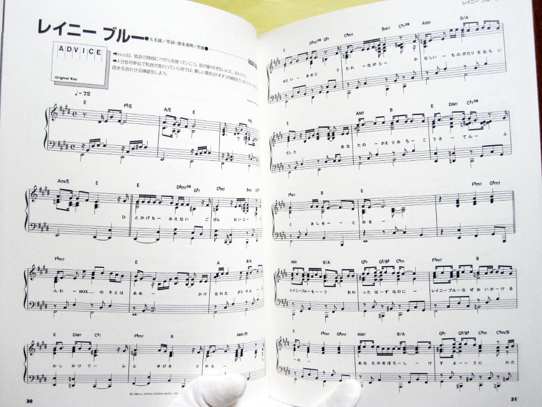 徳永英明 PIANO SOLO BEAUTIFUL BALLADE♪