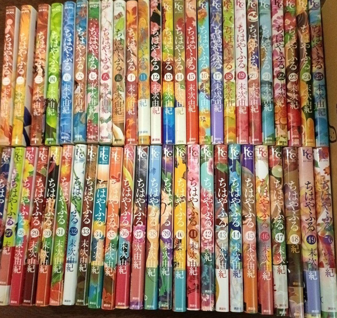 ちはやふる 全巻セット（50巻）