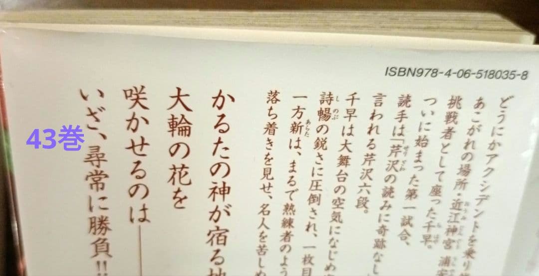 ちはやふる 全巻セット（50巻）