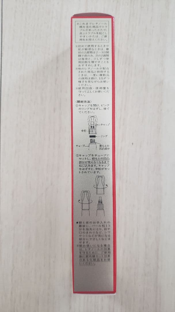 新品未使用 資生堂バイタルパーフェクションリンクルリフトディープレチノホワイト5