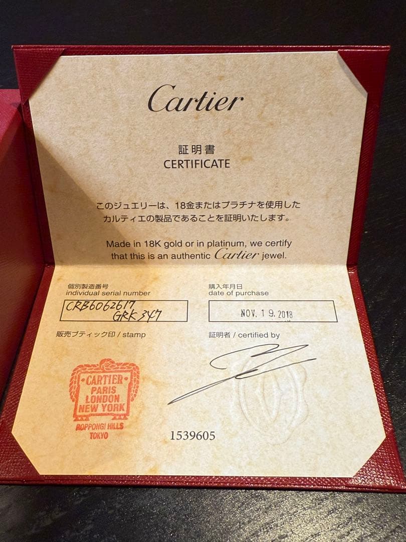 Cartier ジュストアンクル17センチ　イエローゴールド