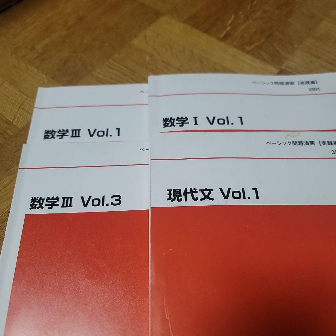 代々木ゼミナール　問題演習など　36冊