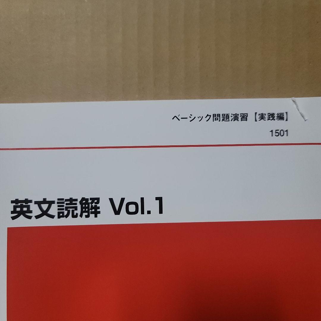 代々木ゼミナール　問題演習など　36冊