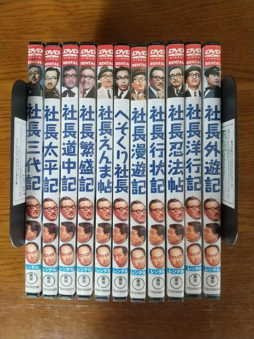 森繁久彌 主演 社長シリーズ DVD 11巻セット