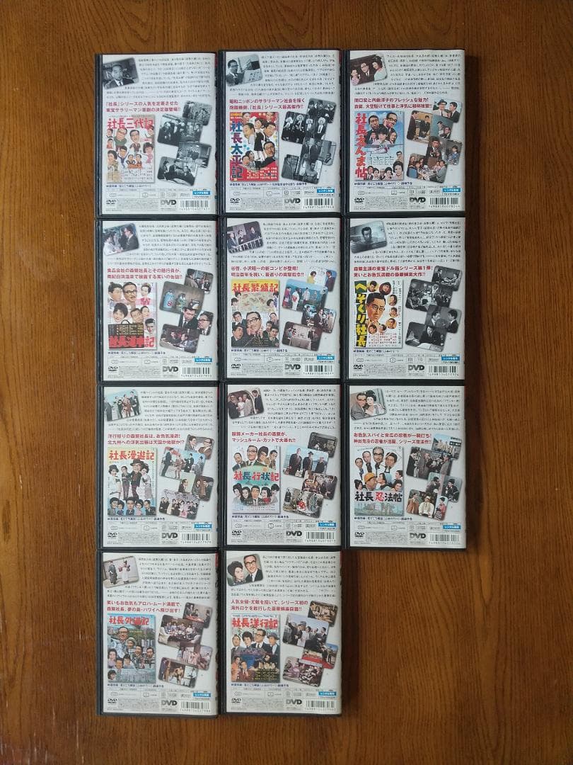 森繁久彌 主演 社長シリーズ DVD 11巻セット