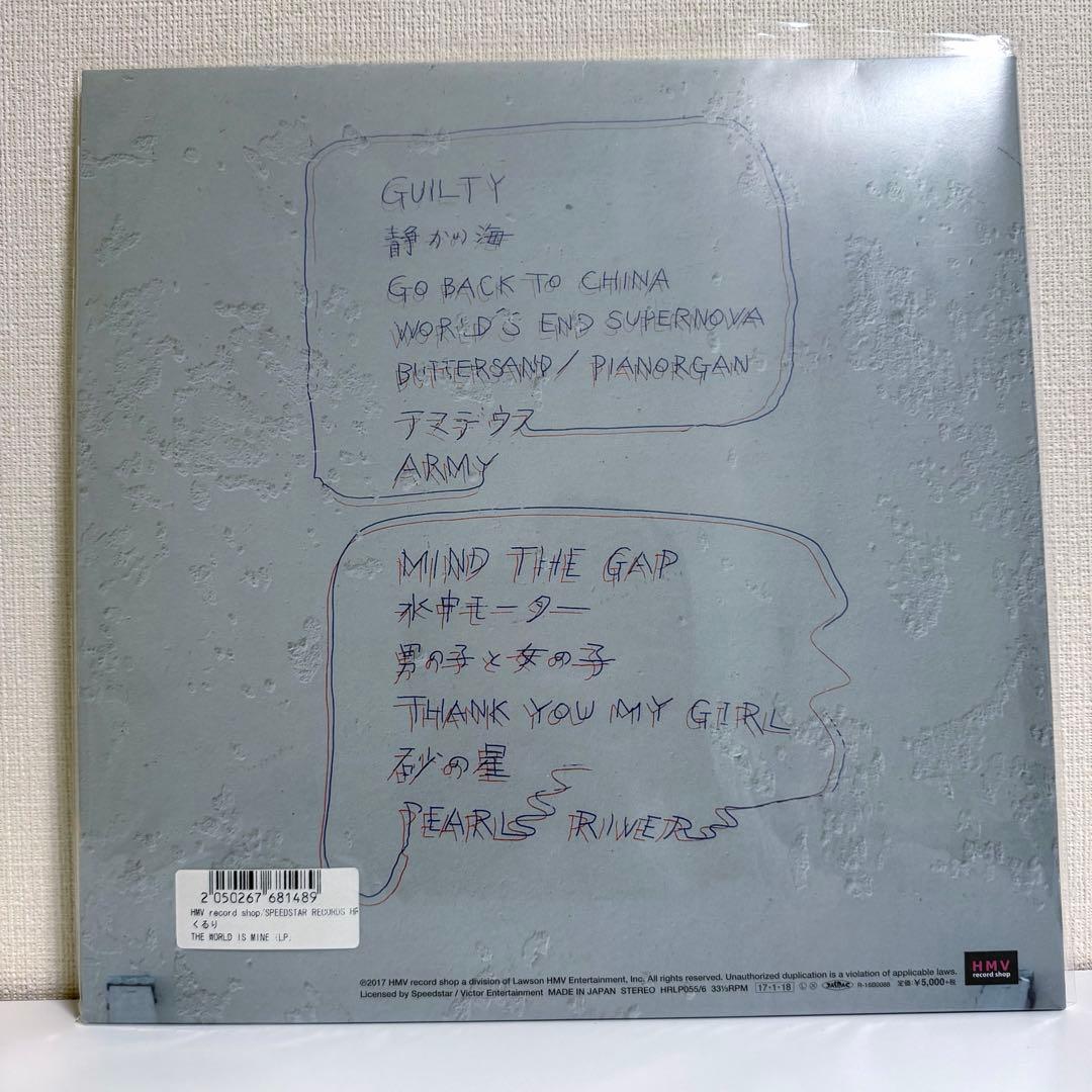 【ほぼ新品】くるりTHE WORLD IS MINE レコード アナログ LP