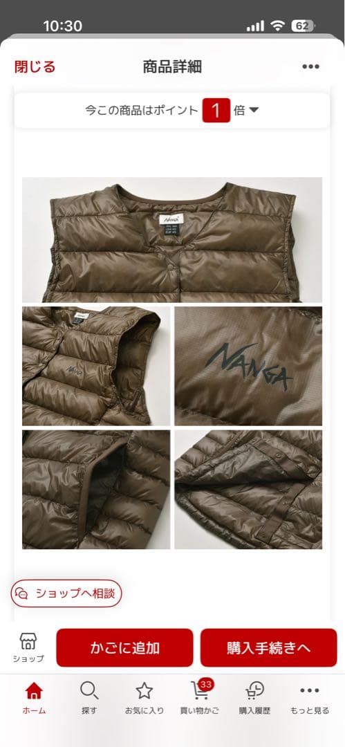 NANGA インナーダウンベスト ブラウン WM