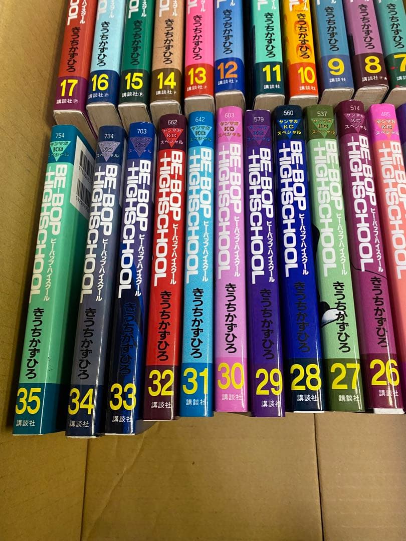 BE―BOP―HIGHSCHOOL ビーバップハイスクール　【1〜35卷】