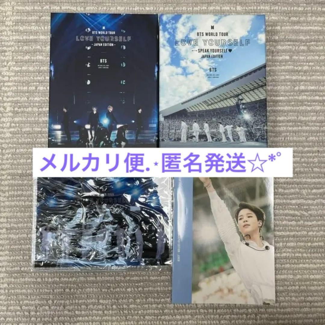 BTS LOVE YOURSELF 日本 BluRay セット