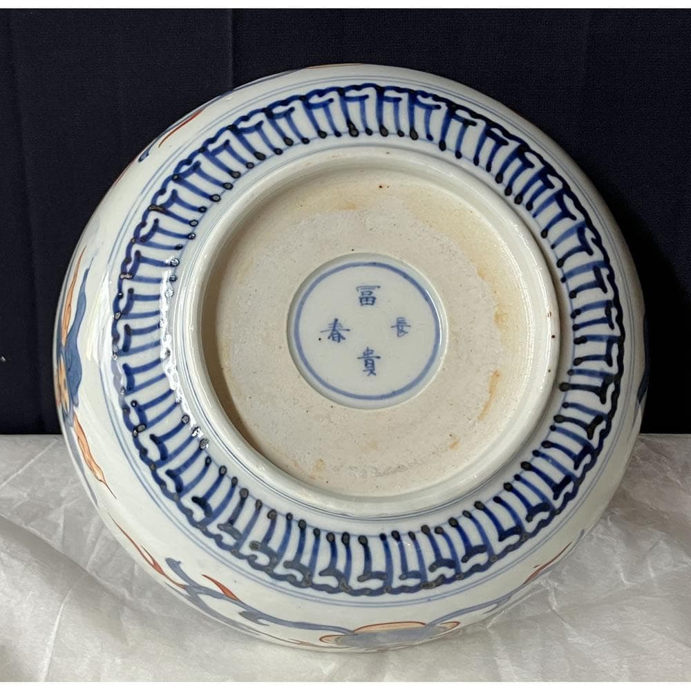 y039 古伊万里 色絵 鉢 五客 冨貴長春 口径18.5cm