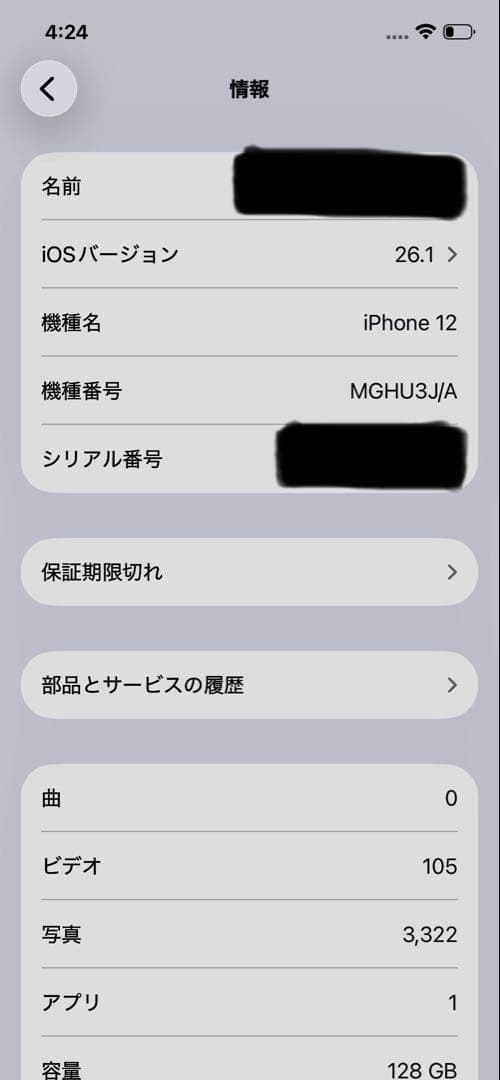 iPhone12 128GB ブラック スマートフォン 本体