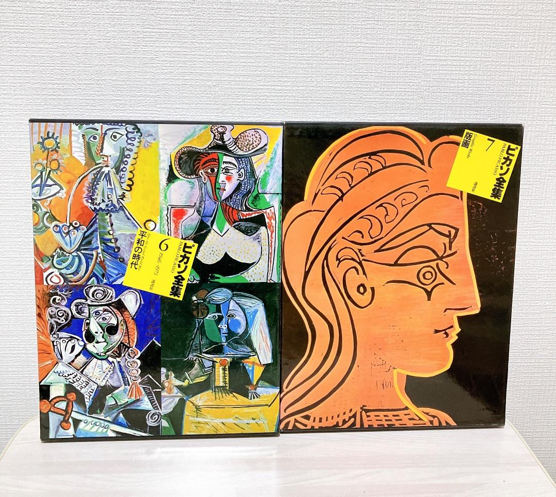 ピカソ全集 7冊セット 講談社 ★図版総索引付★【1 3 4 5 6 7 8】