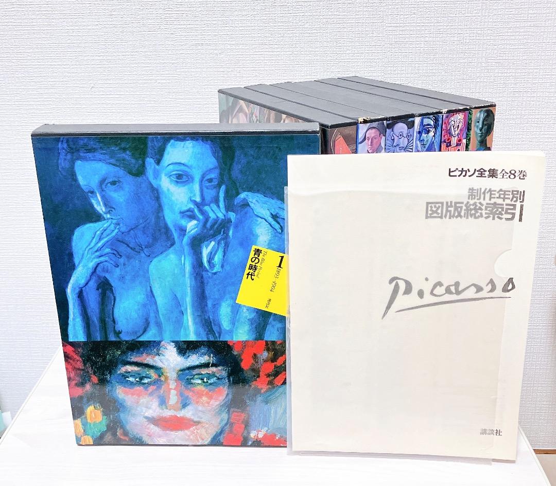 ピカソ全集 7冊セット 講談社 ★図版総索引付★【1 3 4 5 6 7 8】