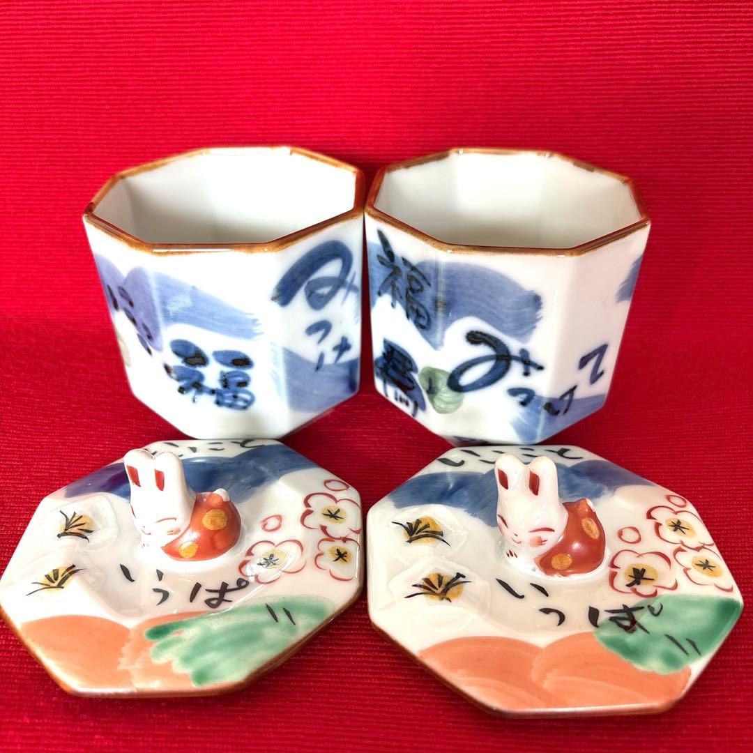 希少　夕立窯　うさぎモチーフ　蓋もの　2個セット【未使用保管品】　箱無し