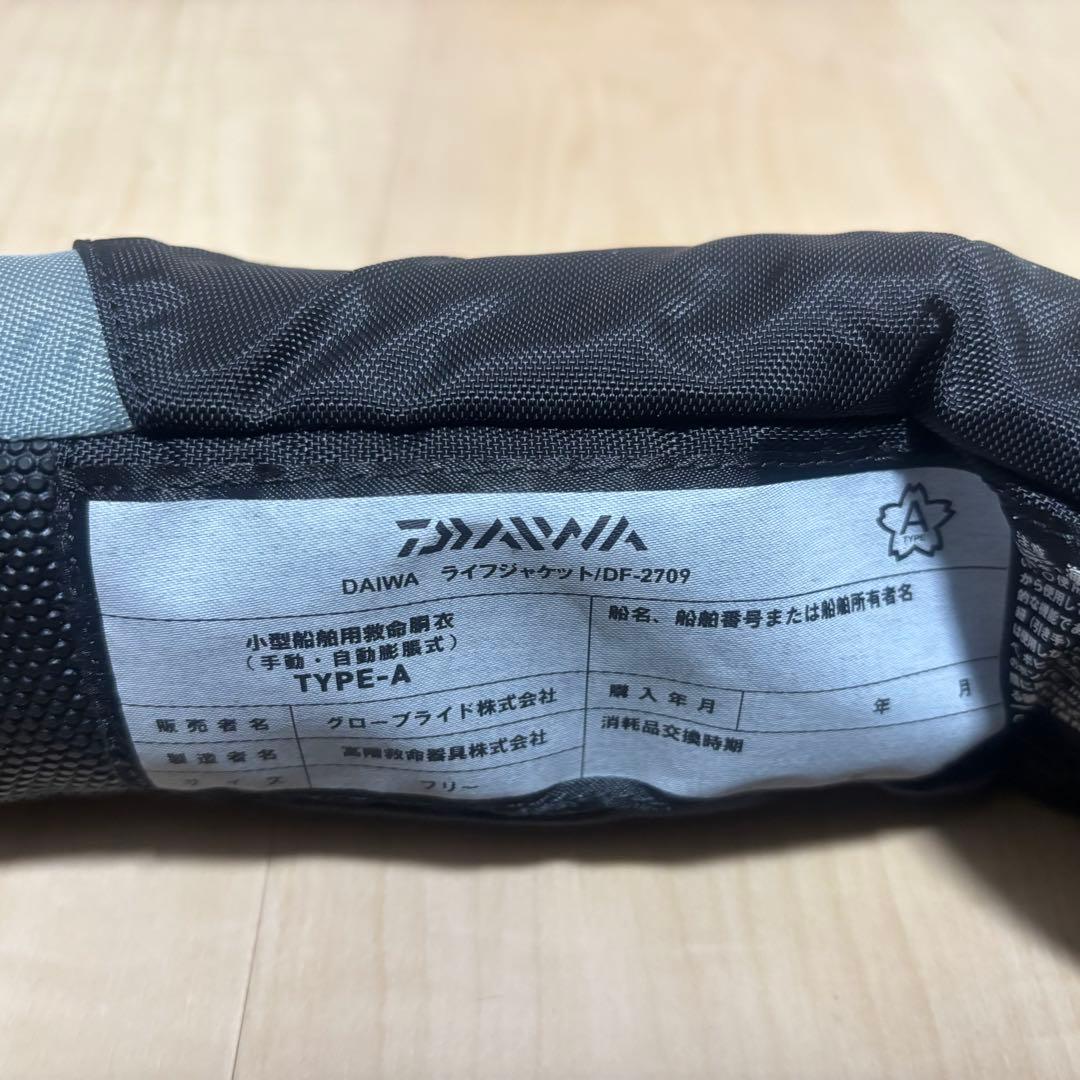 桜マーク ダイワ DF-2709 ブラック