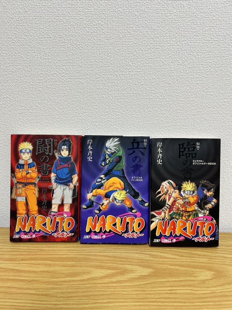 ナルト　NARUTO 全72巻＋関連本９冊セット